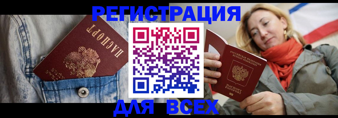 прописка 2025 в Дубовке