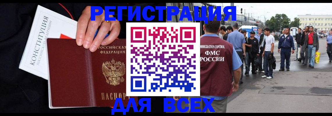 прописка от собственника в Дубовке