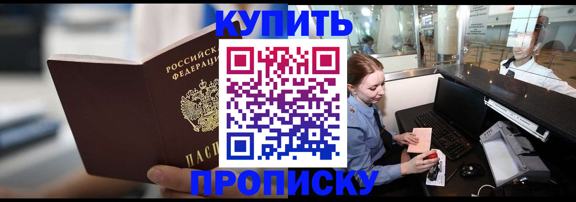 временная регистрация законно в Дубовке