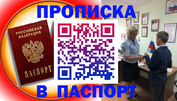 регистрация в Дубовке