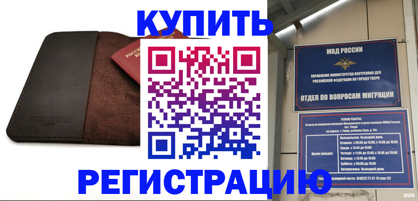 временная регистрация поиск в Дубовке