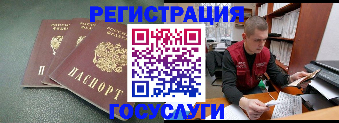 временная прописка в Дубовке